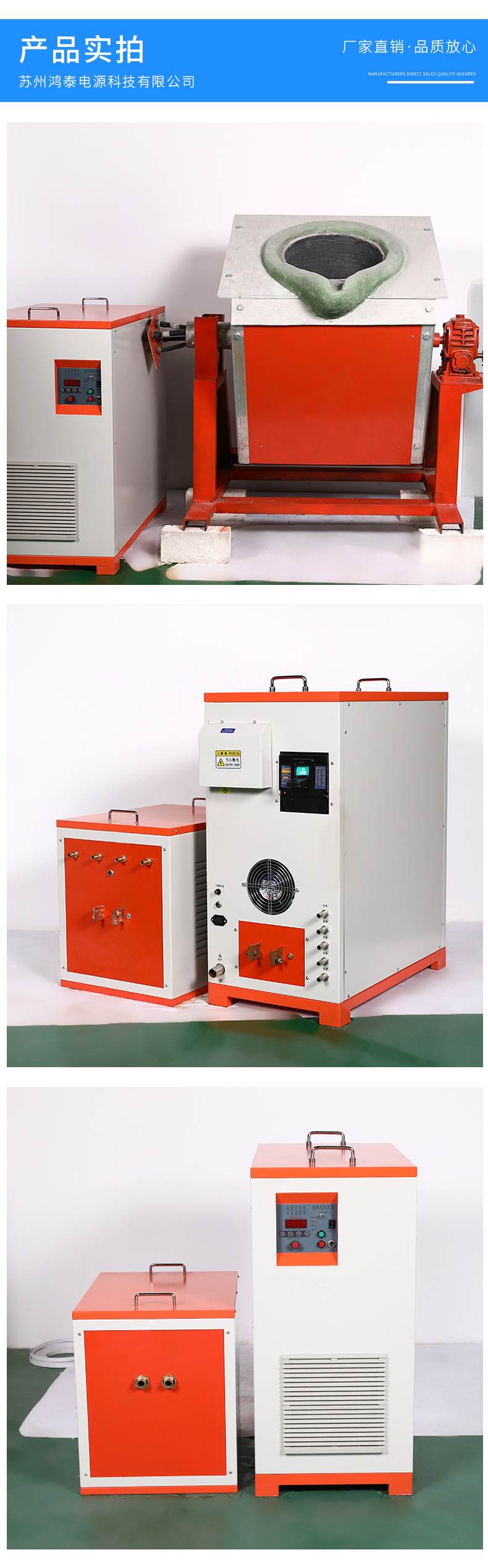 中频锻造炉HTZ-110感应加热设备4.jpg