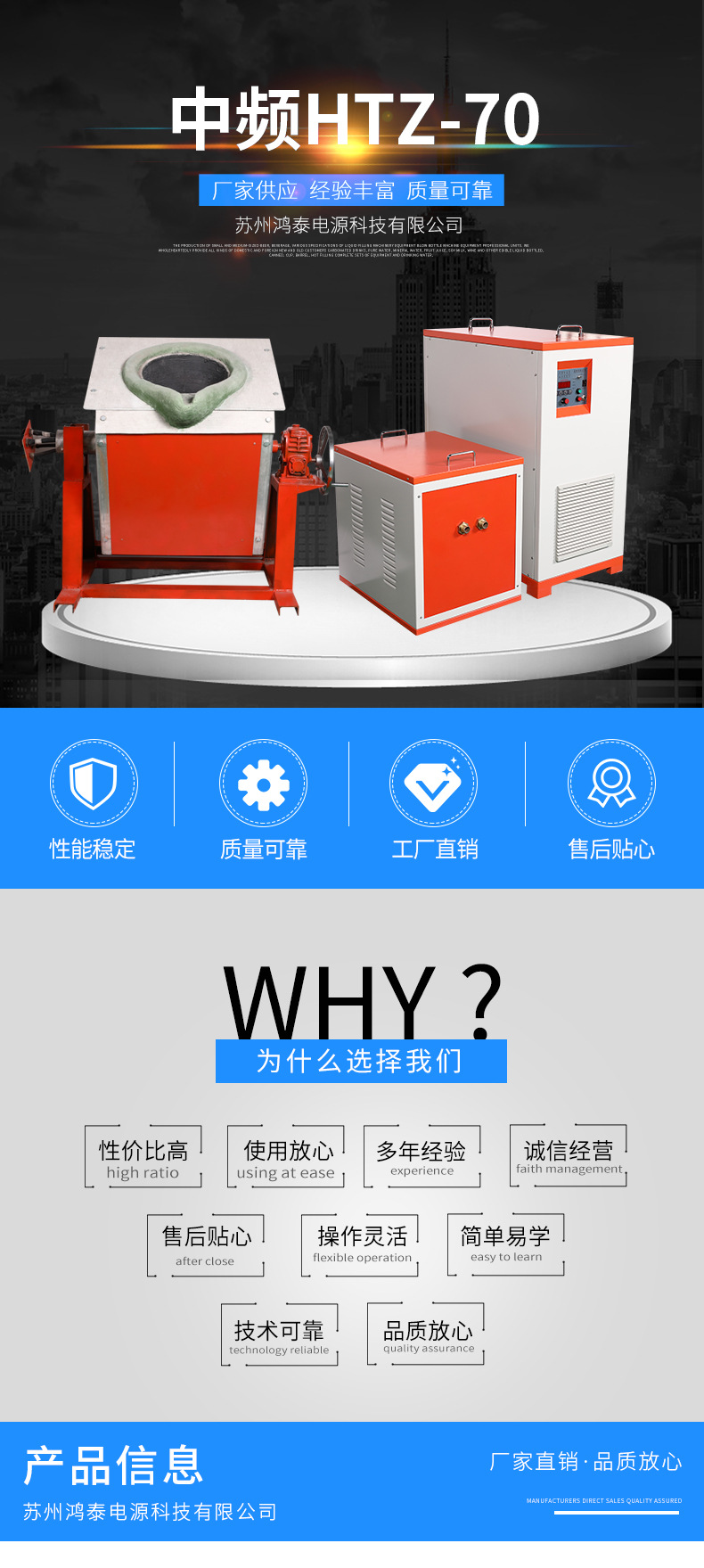 中频锻造炉HTZ-110感应加热设备.jpg