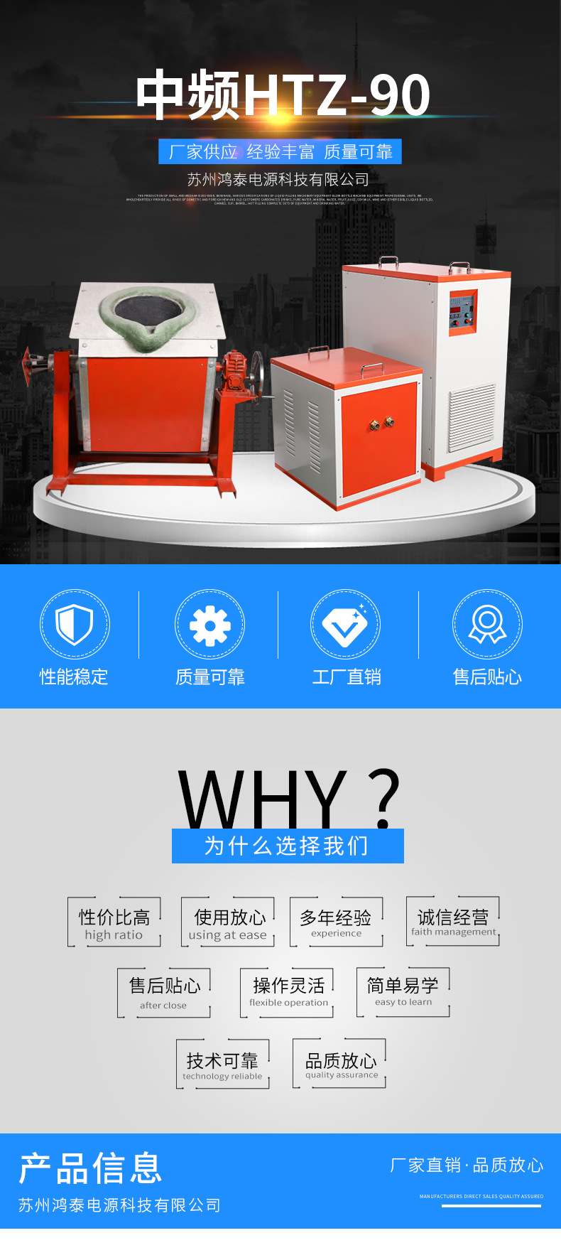 中频锻造炉HTZ-90感应加热设备.jpg