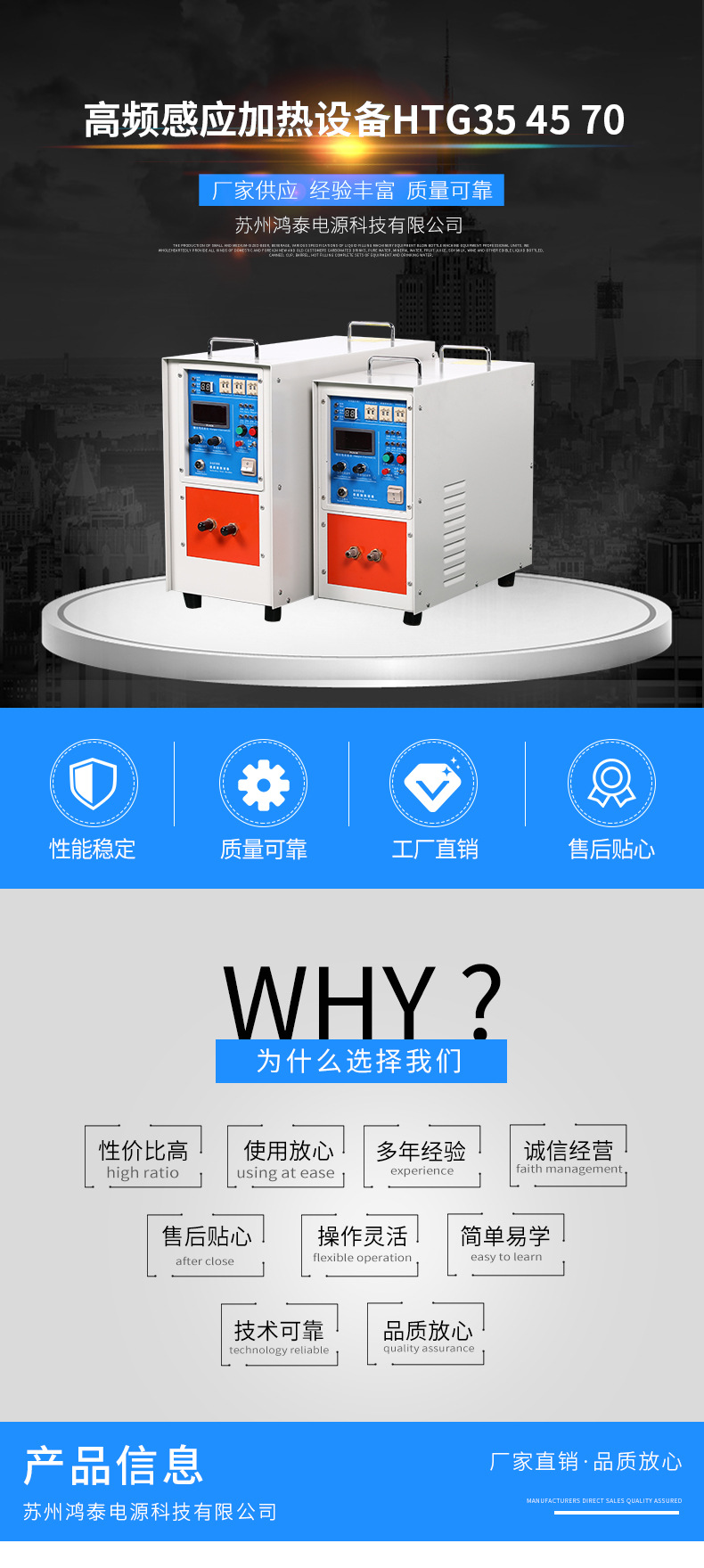 高频感应加热设备HTG35 45 701.jpg
